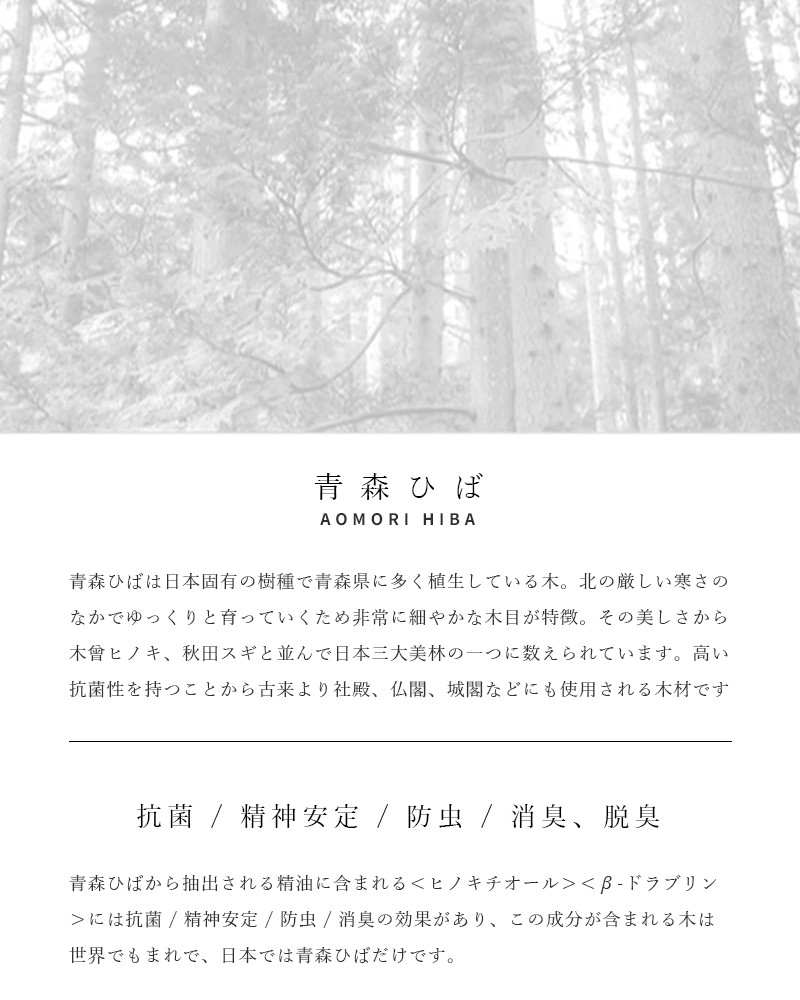 Cul de Sac(カルデサック)ヒバマジック除湿・消臭材”HIBA MAGIC” cj0036