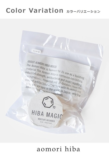 Cul de Sac(カルデサック)ヒバマジック除湿・消臭材”HIBA MAGIC” cj0036