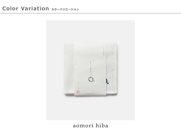 Cul de Sac(カルデサック)青森ヒバ蚊帳生地ふきん cj0074