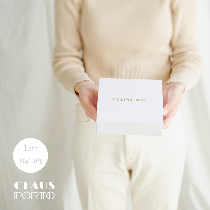 CLAUS PORTO クラウス・ポルト ブレンドオイルソープギフトボックス50g×8個セット CLASSICO COLLECTION GIFT  BOXES :classico-gift-8:aranciato ヤフー店 通販 