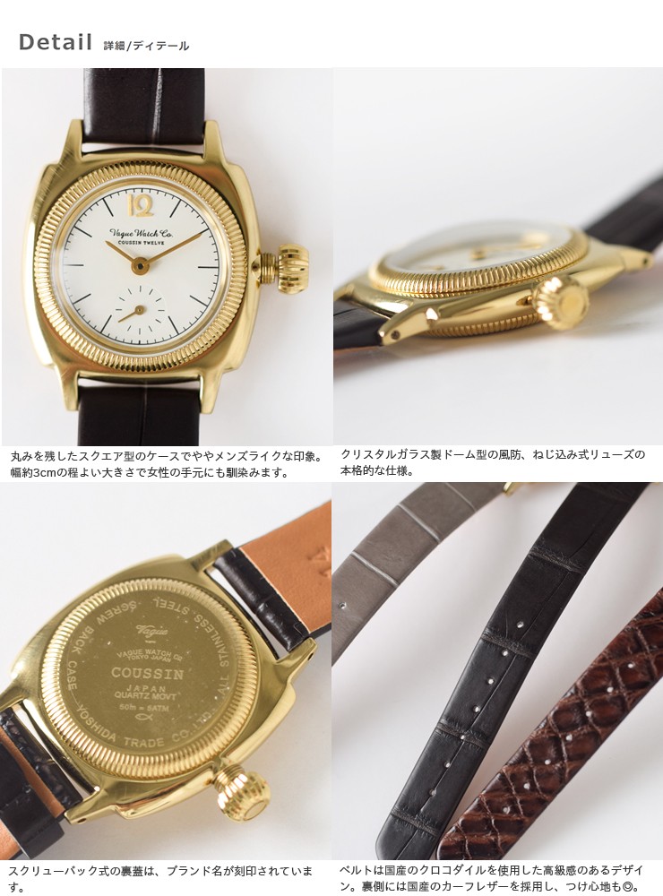 Vague Watch Co. ヴァーグウォッチカンパニー クロコダイルベルトアナログウォッチ 腕時計 COUSSIN 12