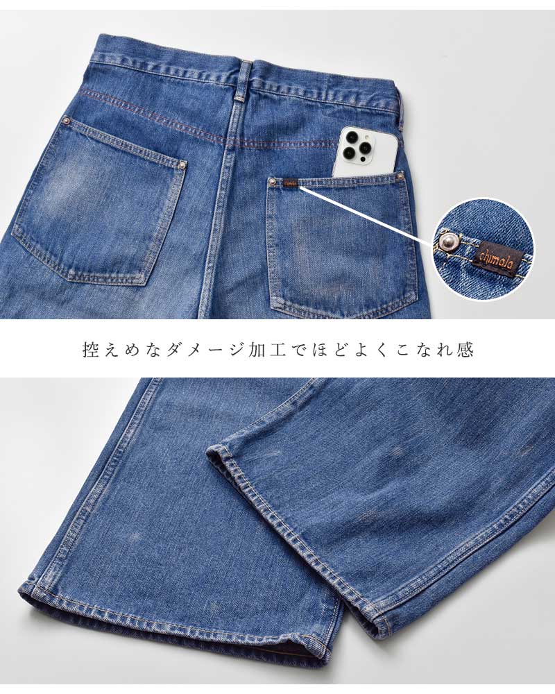 chimala（チマラ） セール【50%OFF】チマラ chimala 12oz ウエスト