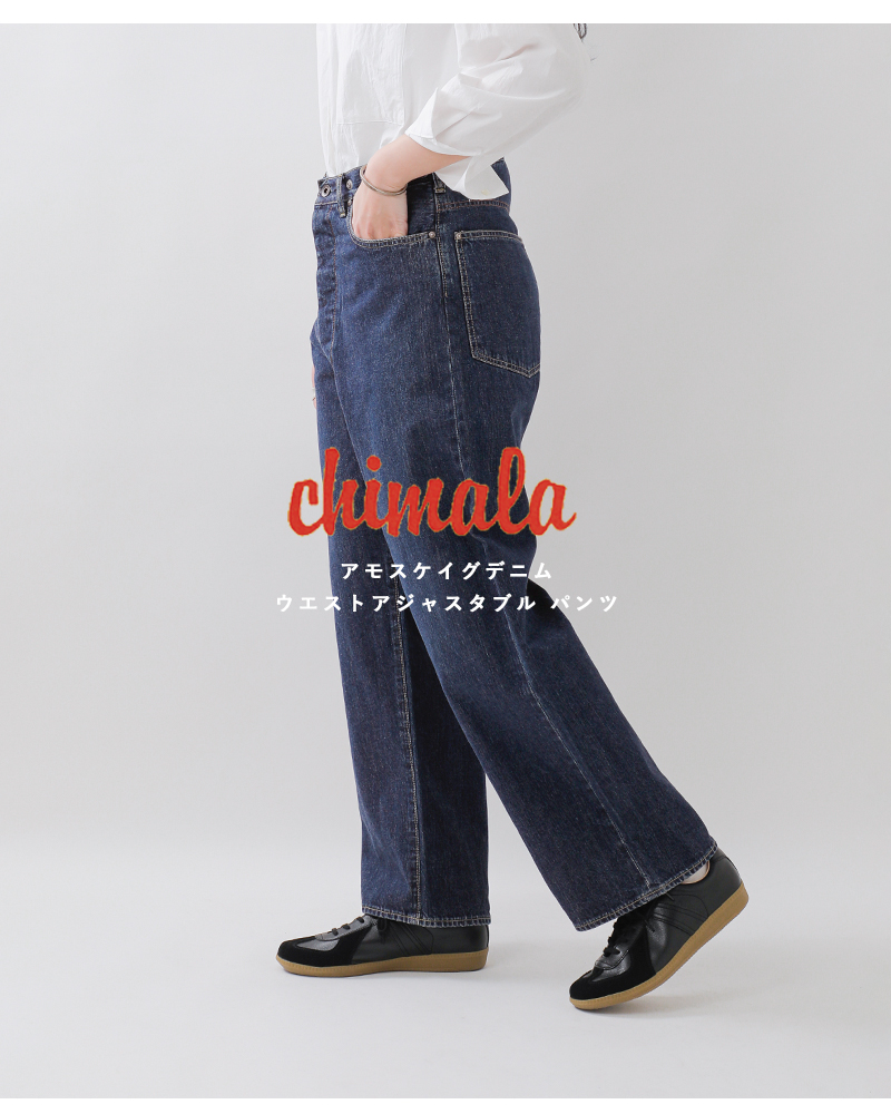 chimala（チマラ） アモスケイグデニム ウエストアジャスタブル パンツ