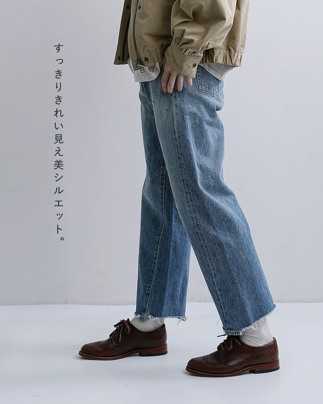 chimala（チマラ） セルビッチデニム ワイドテーパードパンツ cs41