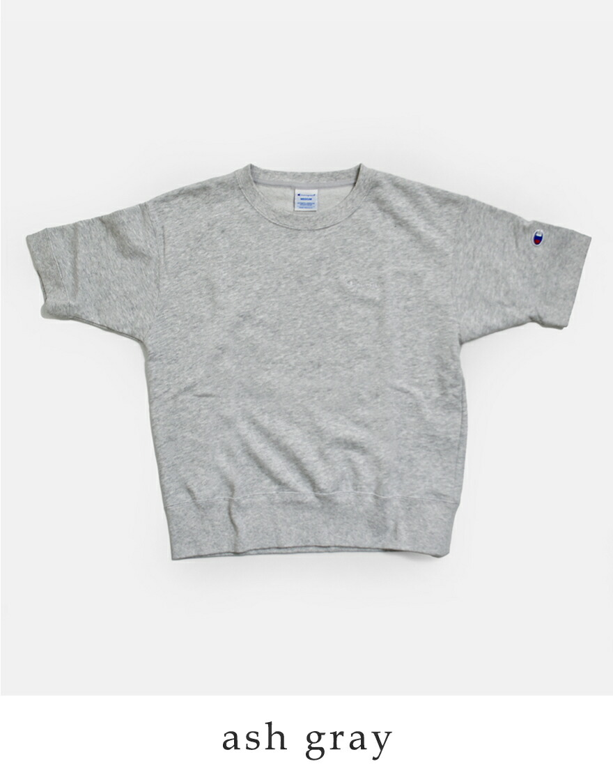 Champion（チャンピオン） ライトウェイトフレンチテリー 半袖 クルー