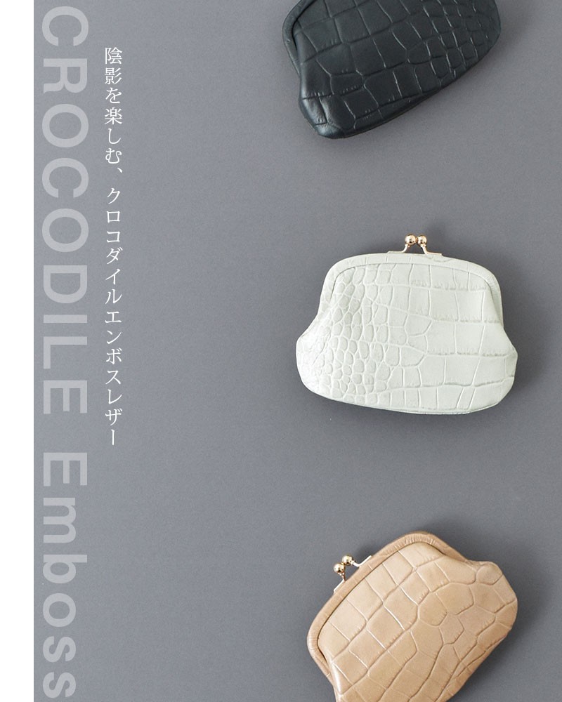 StitchandSew スティッチアンドソー クロコダイルエンボスカウレザー 
