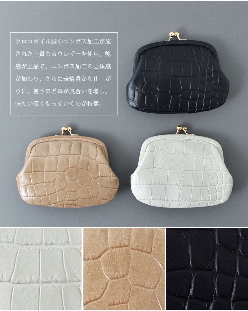 StitchandSew スティッチアンドソー クロコダイルエンボス