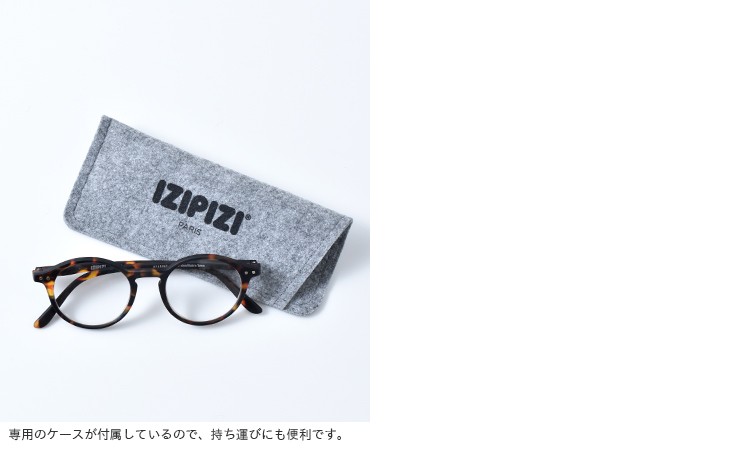 IZIPIZI(イジピジ)度付きビッグラウンドリーディンググラス d-reading