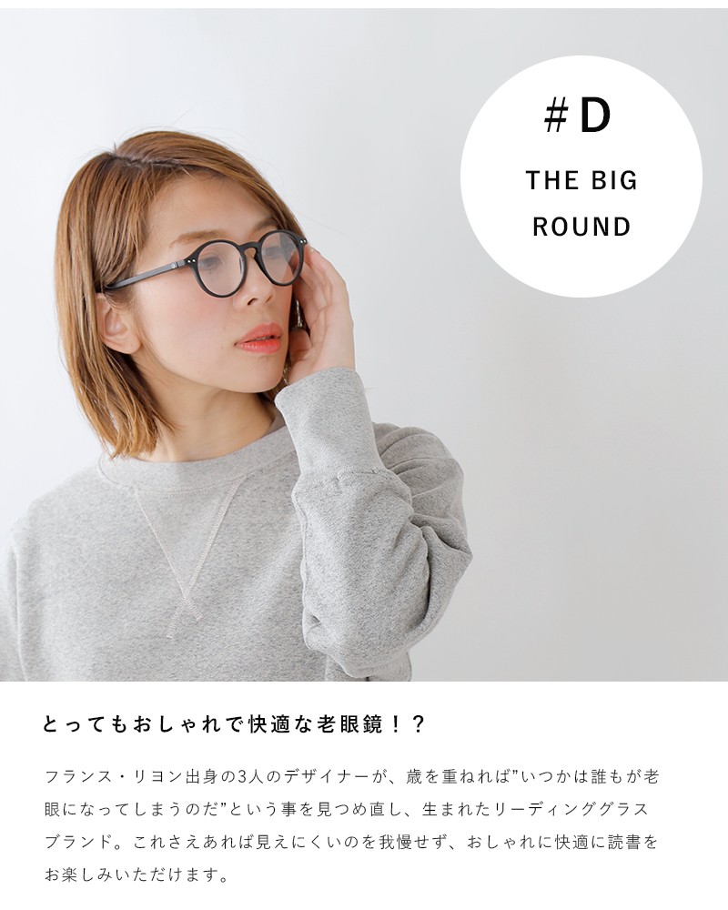 IZIPIZI(イジピジ)度付きビッグラウンドリーディンググラス d-reading