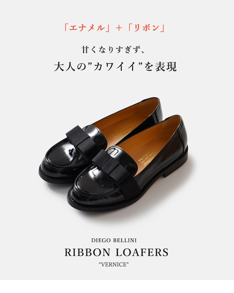 Diego Bellini（ディエゴベリーニ） エナメル グログランリボン