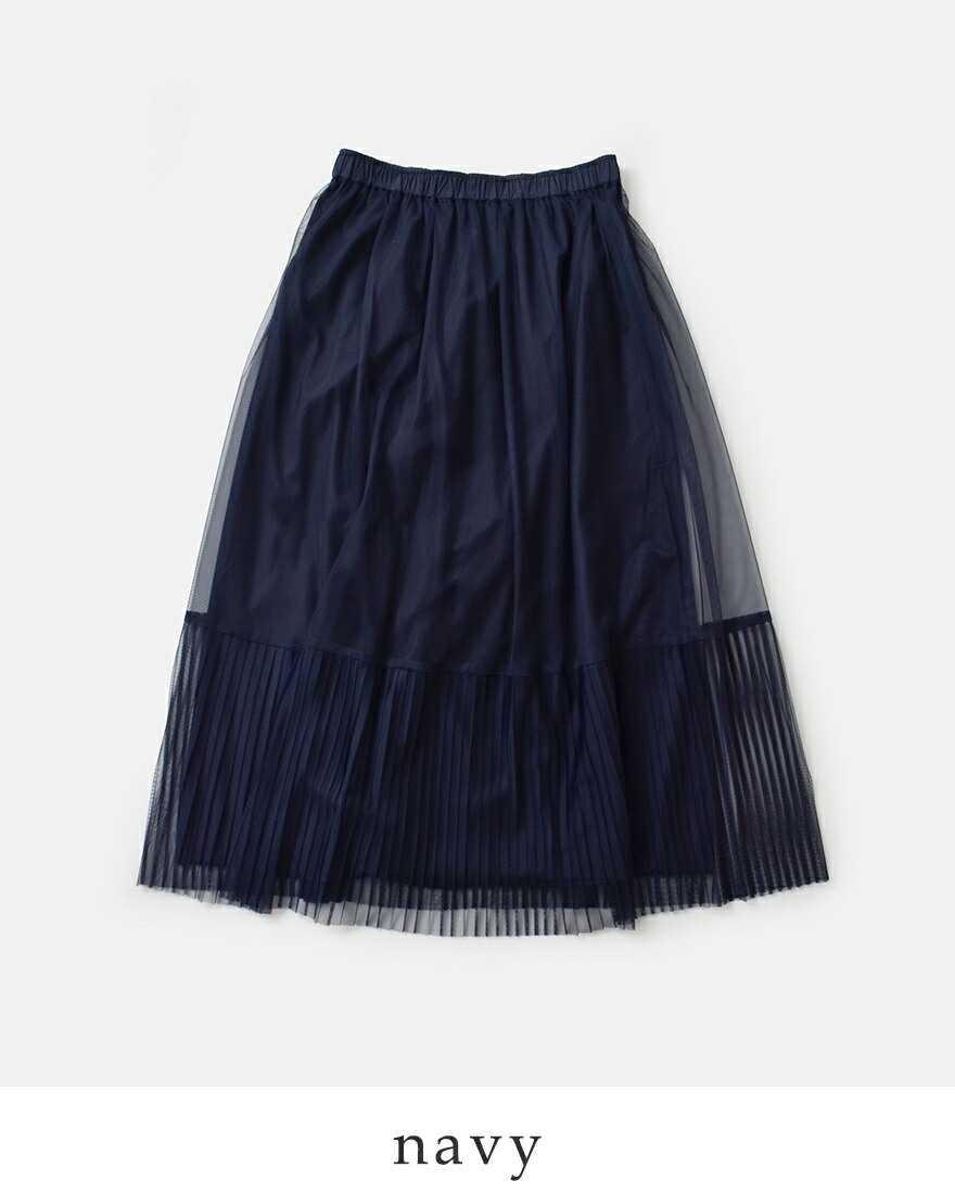 denicher（デニシェ） チュール ジャージー リバーシブル スカート