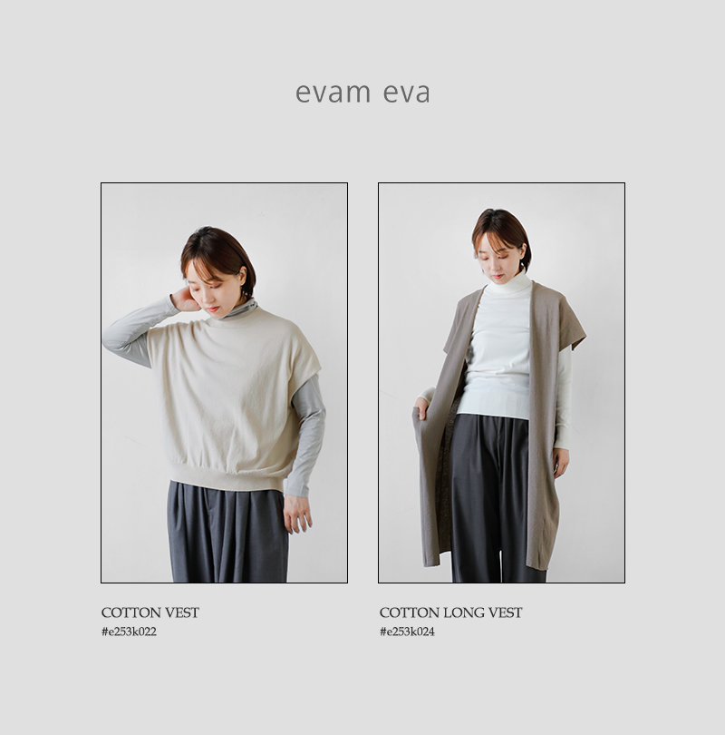 evam eva（エヴァムエヴァ） コットン ロング ベスト e253k024