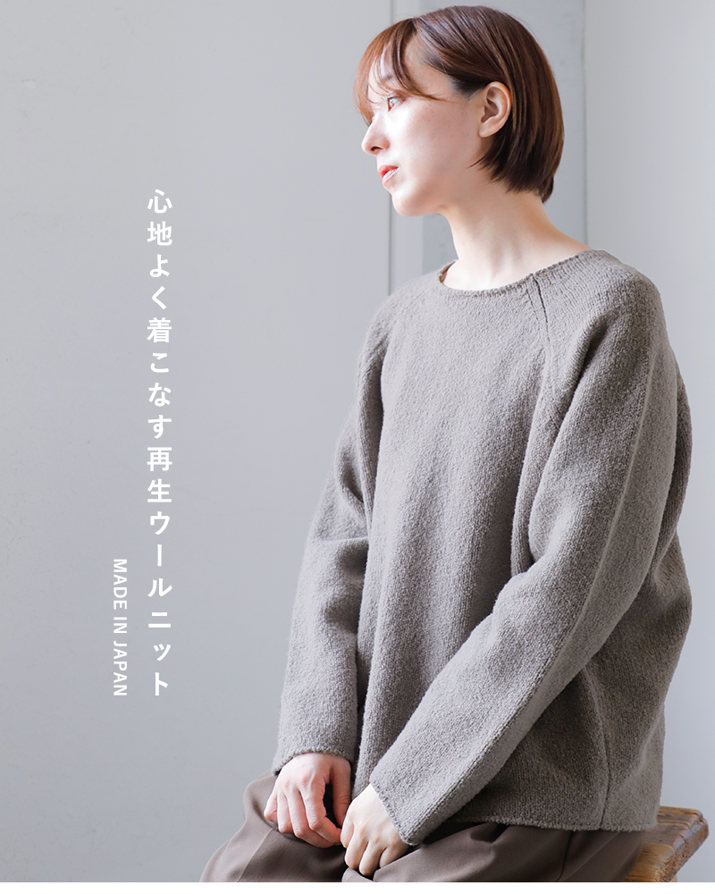 evam eva(エヴァムエヴァ) リニューウール ラグラン プルオーバー evam eva(エヴァムエヴァ) リニューウール ラグラン プルオーバー