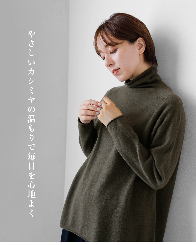 evam eva（エヴァムエヴァ） カシミヤ タートルネック プルオーバー