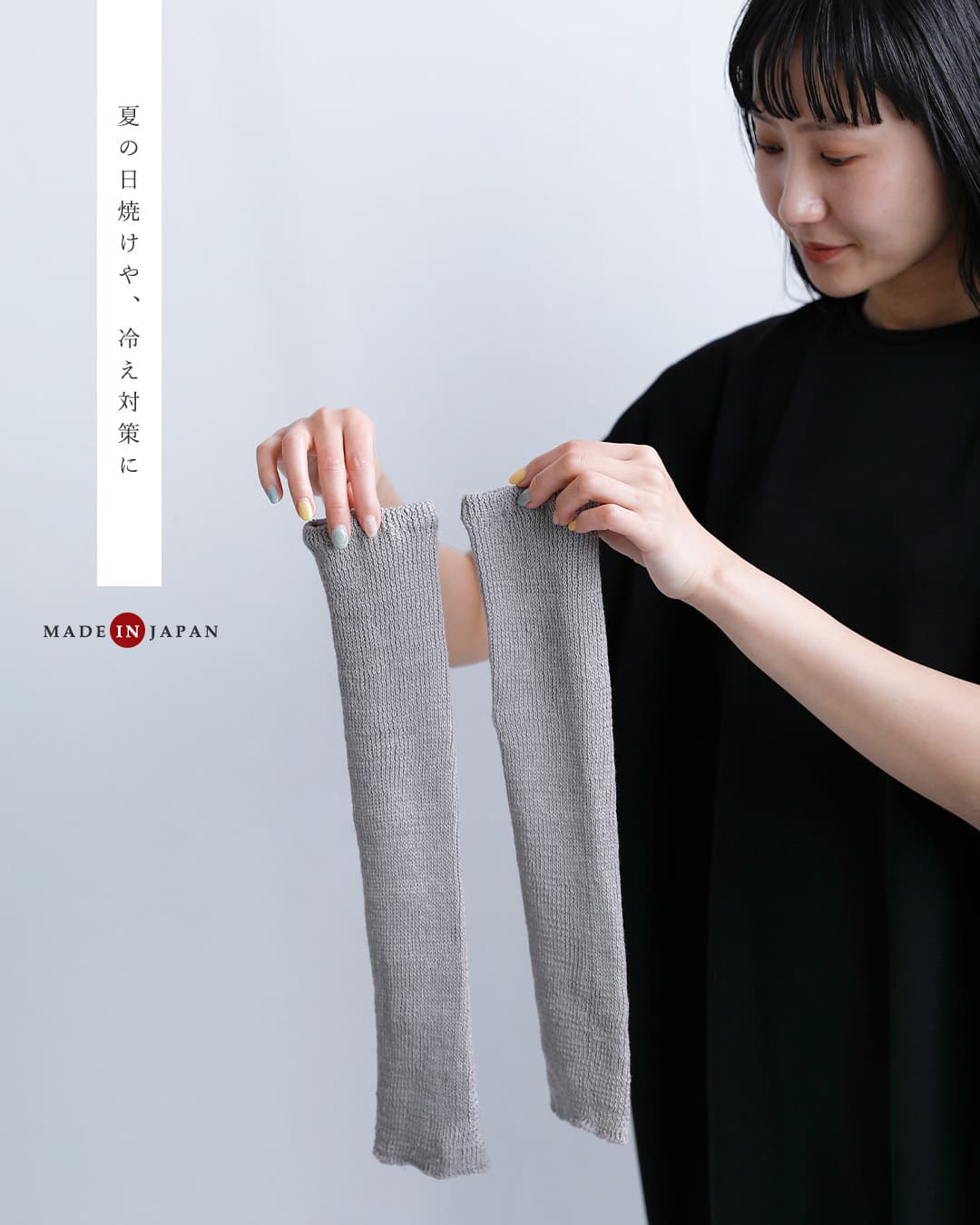 セール【20%OFF】リーレ en Lille レッグ＆アームカバー はっかとう