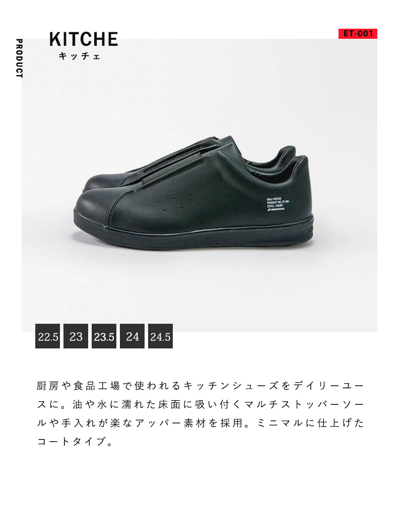 MoonStar（ムーンスター） エイトテンス moonstar 810s KITCHE