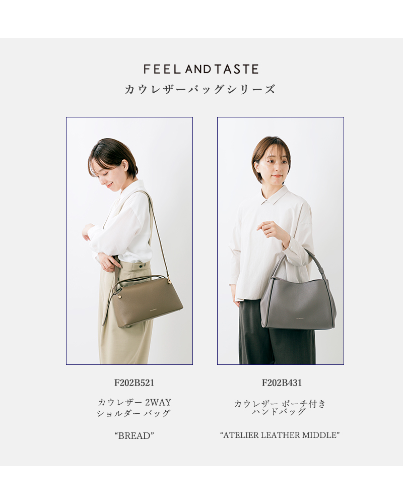 新品 FEEL AND TASTE / 2way トリコットミニショルダー FEEL AND TASTE（フィールアンドテイスト） カウレザー 2way