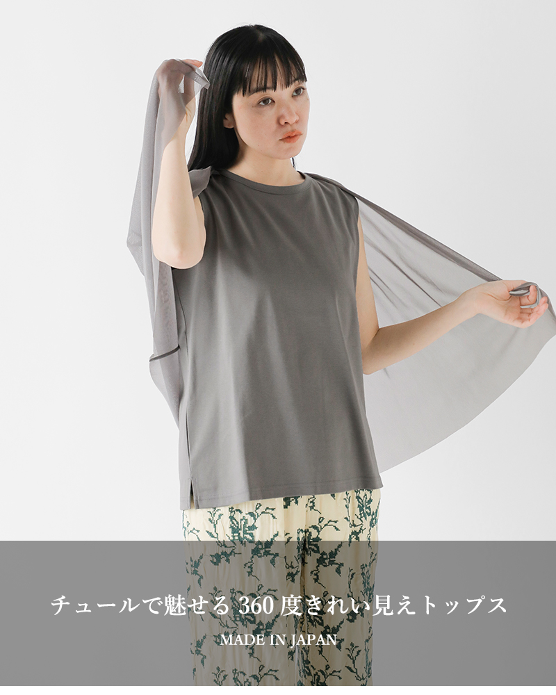 【50%OFF】ハリス HARRISS コットン ポンチ チュール レイヤード ノースリーブ プルオーバー fk251-36280 レディース Harriss 【50%OFF】ハリス HARRISS コットン ポンチ チュール