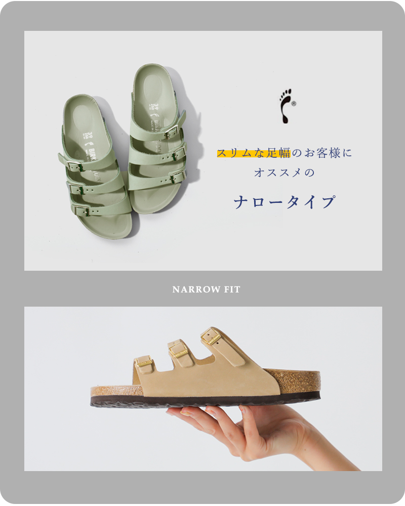BIRKENSTOCK(ビルケンシュトック)フロリダ ヌバック レザー ナロー サンダル “Florida” florida-same1