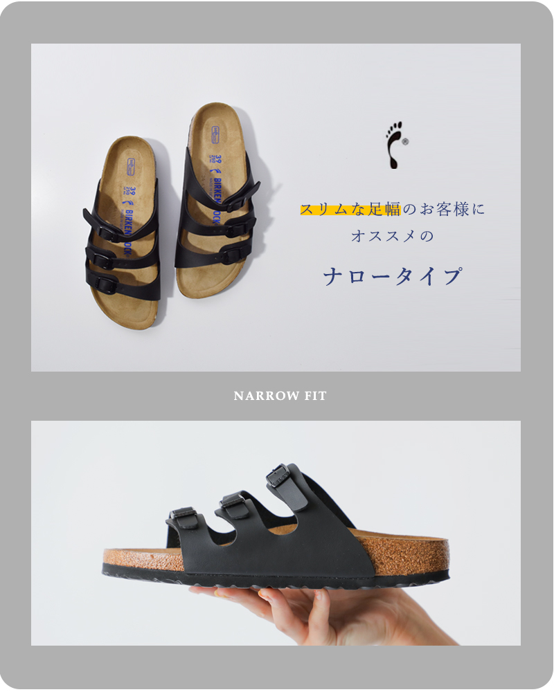 BIRKENSTOCK（ビルケンシュトック） フロリダ ソフトフットベッド
