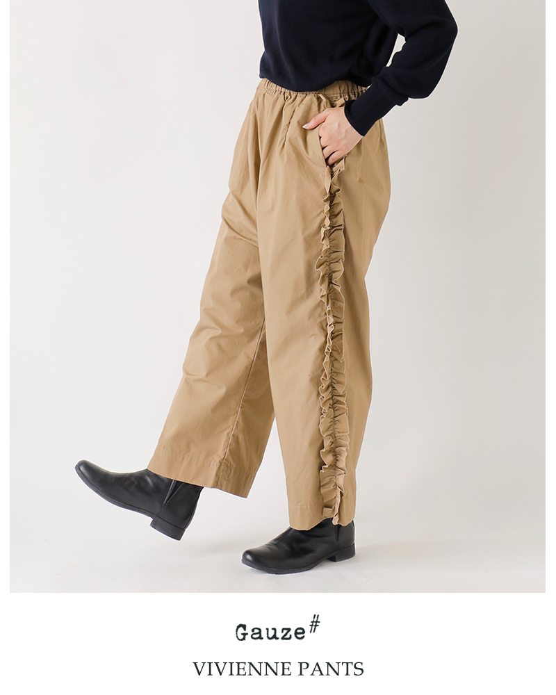 Gauze#（ガーゼ） コットン ビビアン パンツ VIVIENNE PANTS g1025