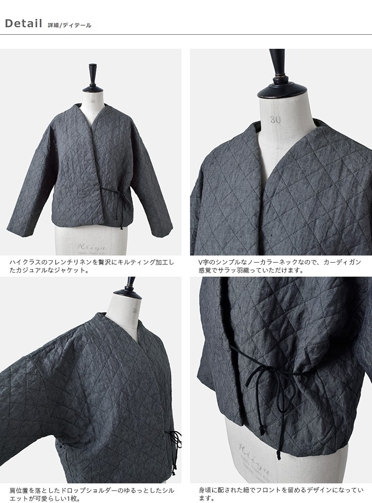 Gauze# ガーゼ フレンチリネンキルティング HAORI ジャケット g457