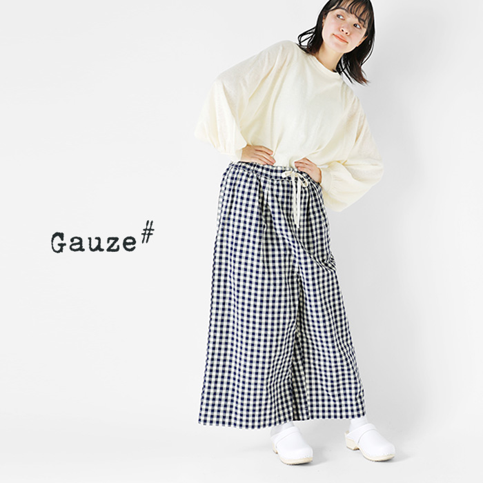 Gauze# ガーゼ コットン ギンガム シン ルーミーパンツ GIMGHAM