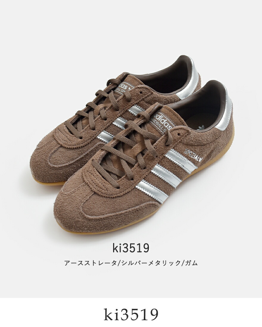 adidas Originals アディダス オリジナルス ハンドボール スペツィアル