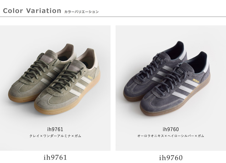 adidas Originals アディダス オリジナルス ハンドボール スペツィアル