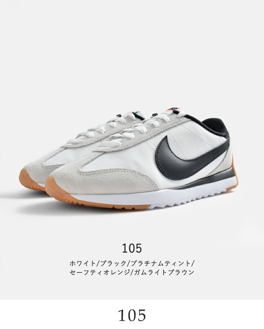 NIKE（ナイキ） ウィメンズ パシフィック スニーカー hm4771
