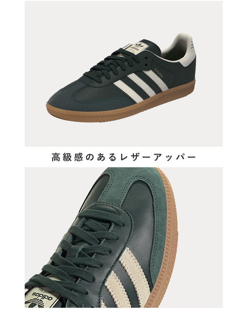 adidas Originals(アディダス オリジナルス)サンバOGレザースニーカー“SAMBAOG”id1481-83