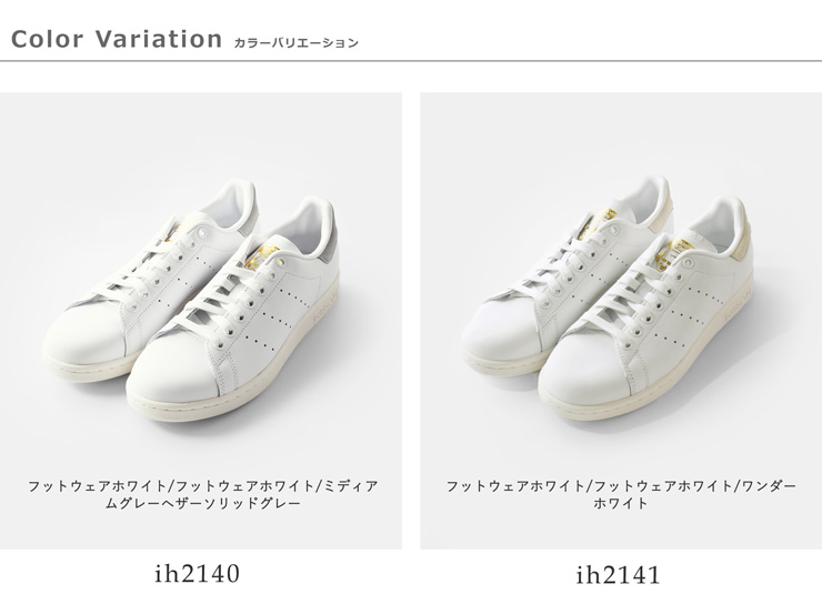 アディダス オリジナルス adidas Originals スタンスミス STAN SMITH スムースプレミアム レザー スニーカー