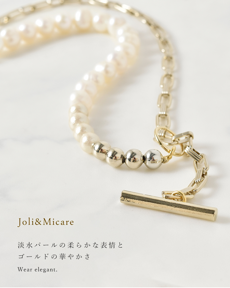 Joli&Micare ジョリー&ミカーレ マンテルパーツチェーン×パール