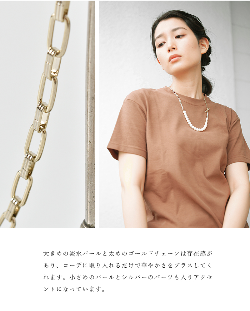 Joli&Micare ジョリー&ミカーレ マンテルパーツチェーン×パールネックレス irp0109 【クーポン対象】 Joli&Micare ジョリー&ミカーレ マンテルパーツチェーン×パール