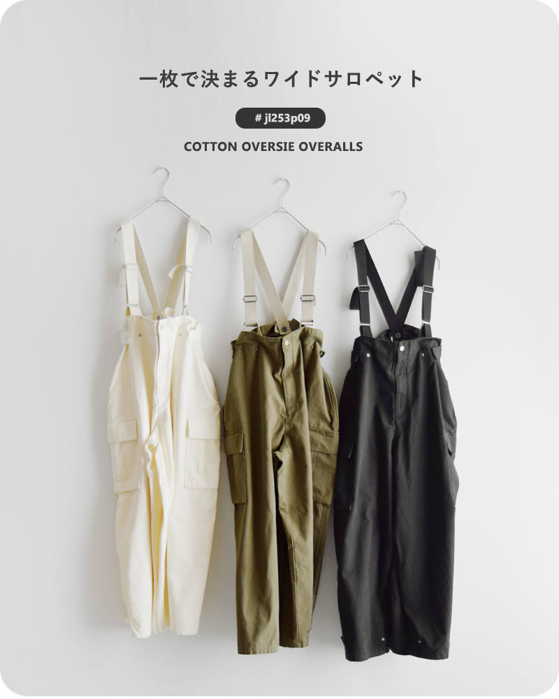 Johnbull（ジョンブル） コットン オーバーサイズ MIL サロペット