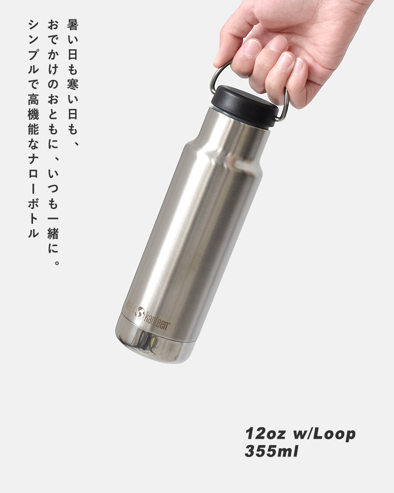 klean kanteen クリーンカンティーン クラシックインスレートナロー 