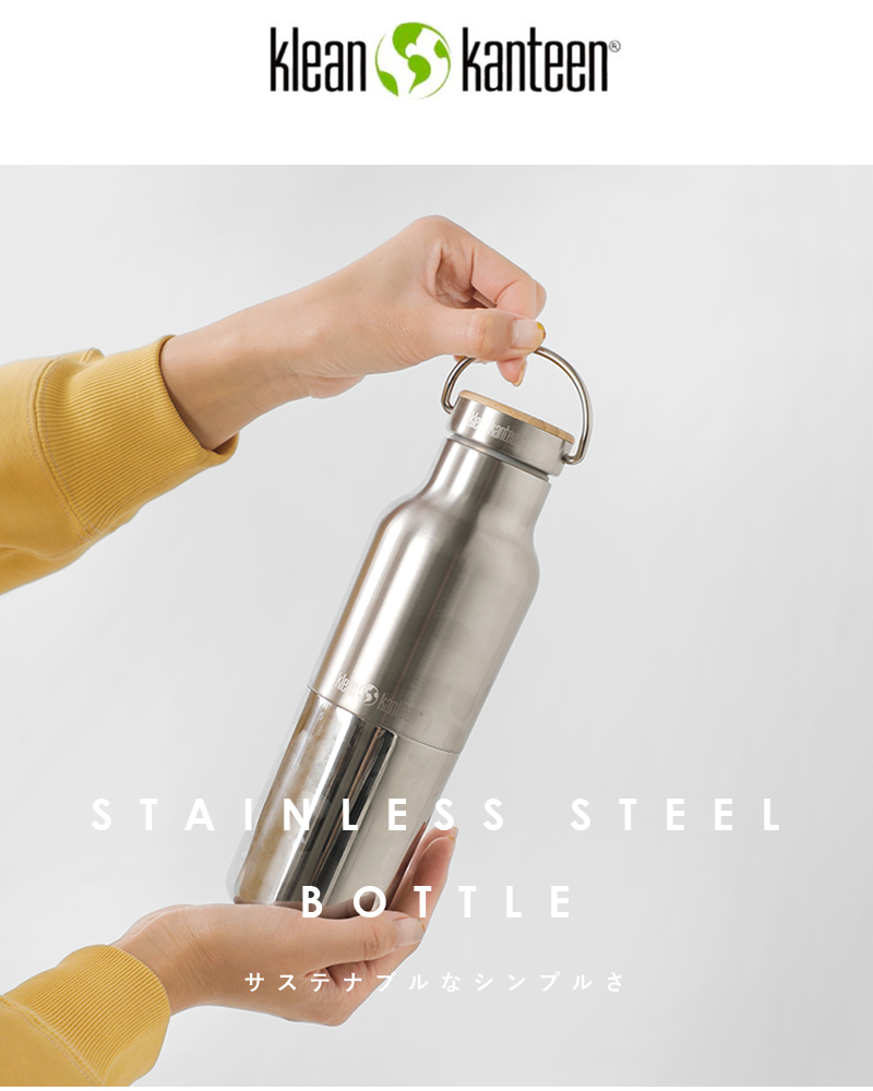 Klean Kanteen（クリーンカンティーン） ライズクラシック バンブー