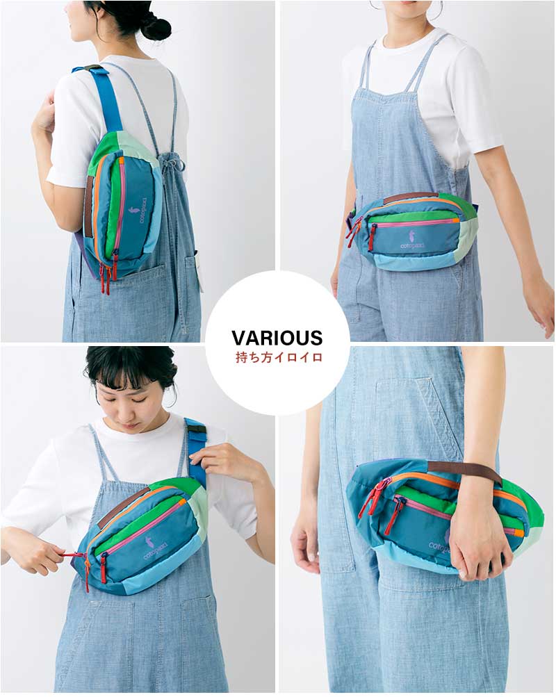 cotopaxi(コトパクシ)カパイ3Lヒップパック“KapaiHipPackDelDia”kapai-3l-same1