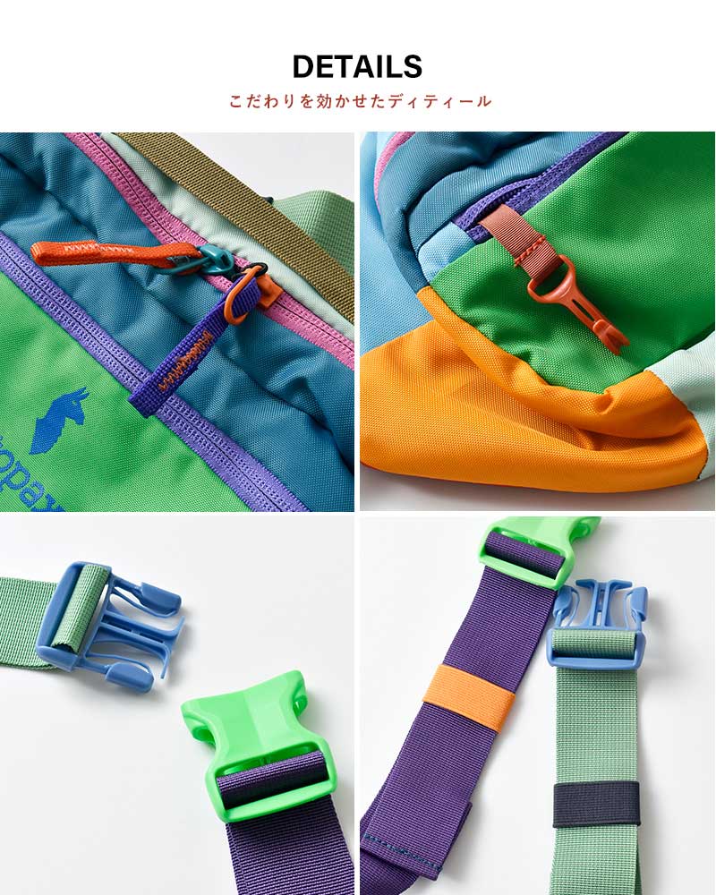 cotopaxi(コトパクシ)カパイ3Lヒップパック“KapaiHipPackDelDia”kapai-3l-same1
