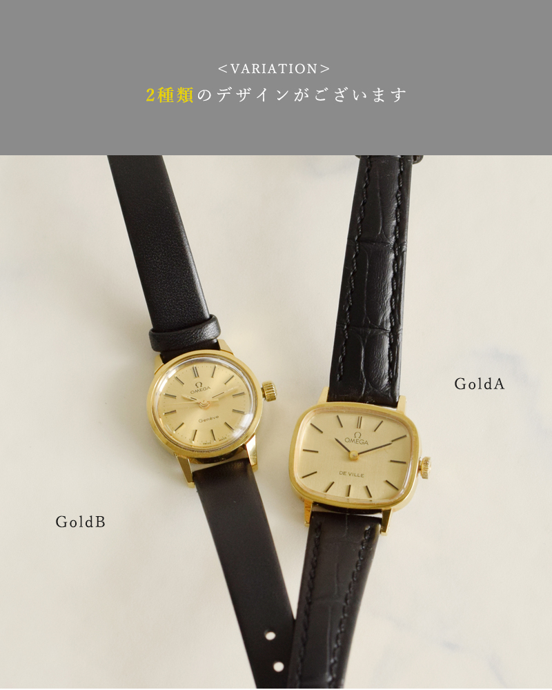 OMEGA オメガ カウレザー ベルト ヴィンテージ ウォッチ 腕時計