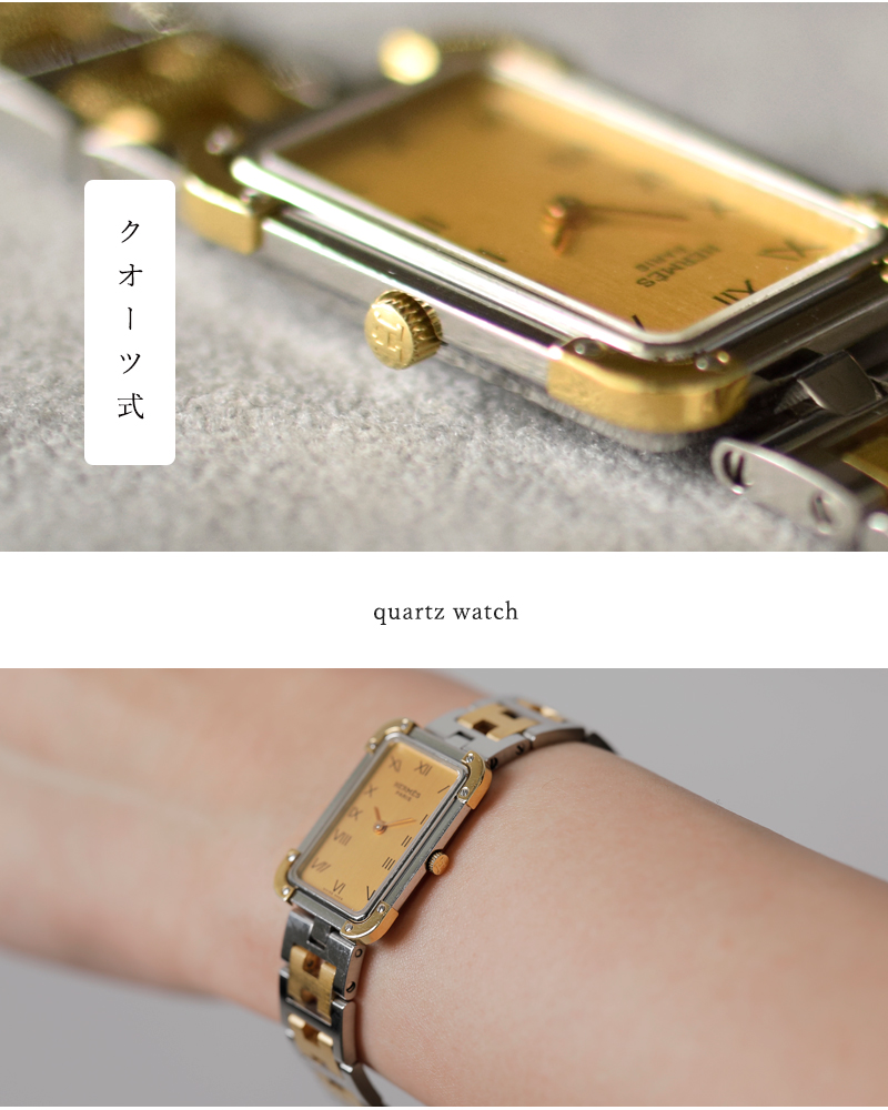 HERMES エルメス ステンレス GP ヴィンテージ ウォッチ 腕時計