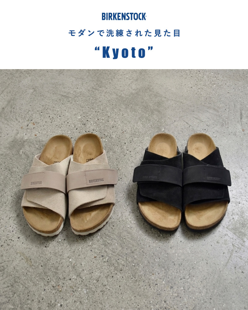 BIRKENSTOCK（ビルケンシュトック） キョウト サンダル ヌバック