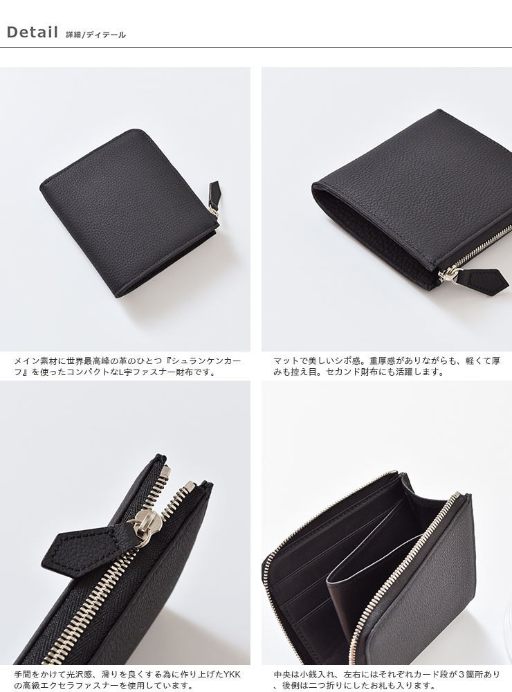 【☆】スタンダードサプライ STANDARD SUPPLY L字ジップコンパクトパース GRACE l-zip-purse