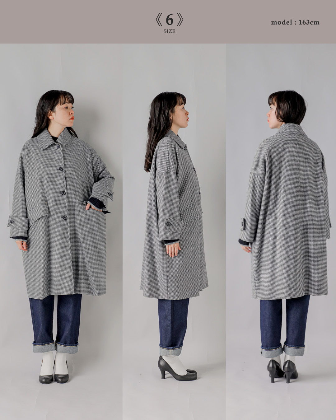 Mackintosh（マッキントッシュ） × HOSHII TO DEAU ホシイトデアウ