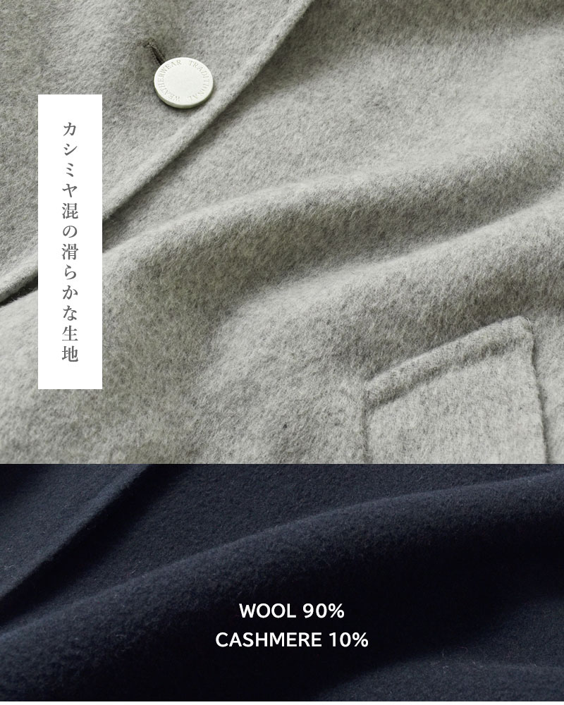 Traditional Weatherwear(トラディショナルウェザーウェア)マールトンWフェイスショートビーバーノーカラーロングコート“MALTONLONGN/CRV”l252thfco0477wu