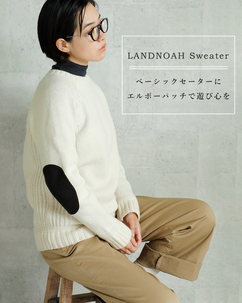 soglia ソリア エルボーパッチ ウール ニット プルオーバー LANDNOAH