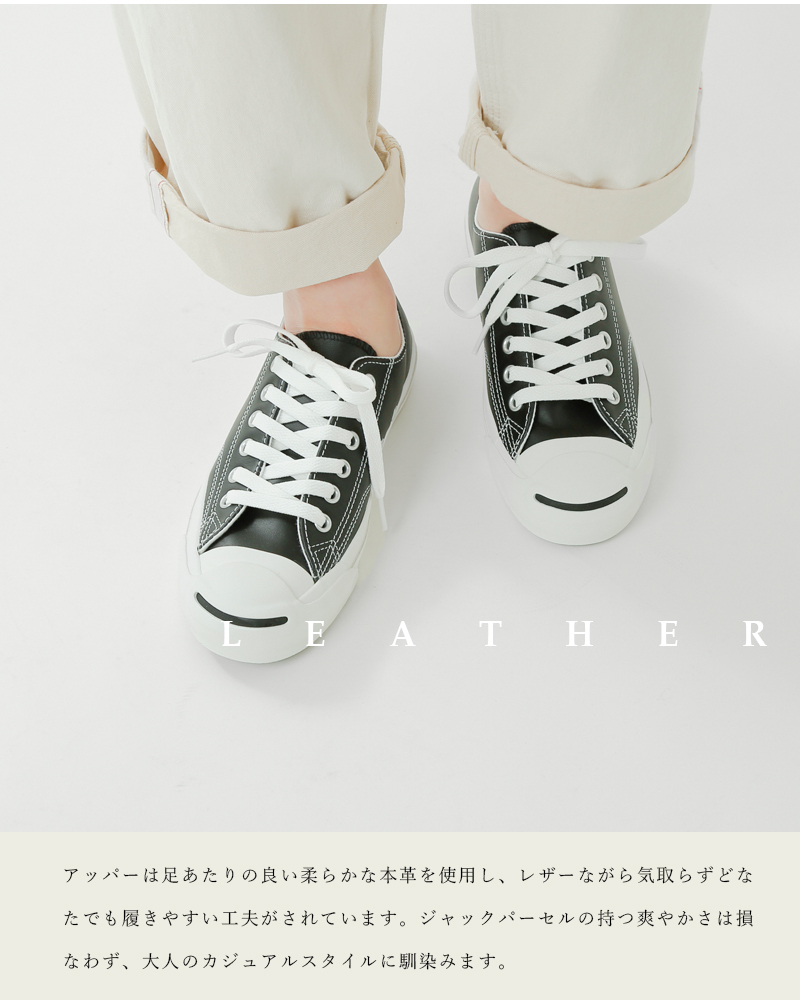 ☆お値下中☆CONVERSE ジャックパーセル-