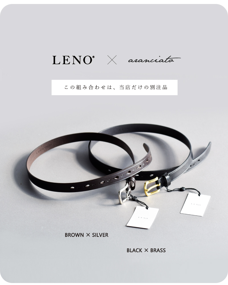 LENO(リノ)aranciato別注レザースティラップベルト“STIRRUPBELT”leno-ac001-same1