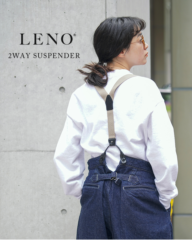 LENO(リノ)カウレザー2wayサスペンダー“2WAYSUSPENDER”leno-ac010