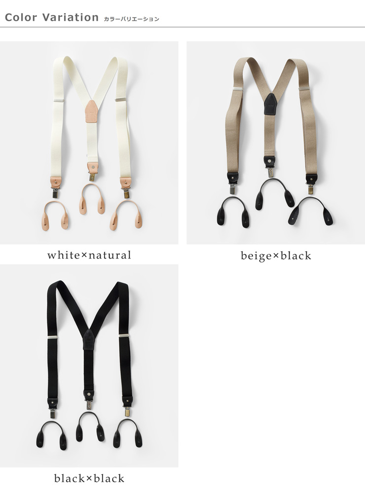LENO(リノ)カウレザー2wayサスペンダー“2WAYSUSPENDER”leno-ac010